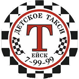 Детское такси Ейск